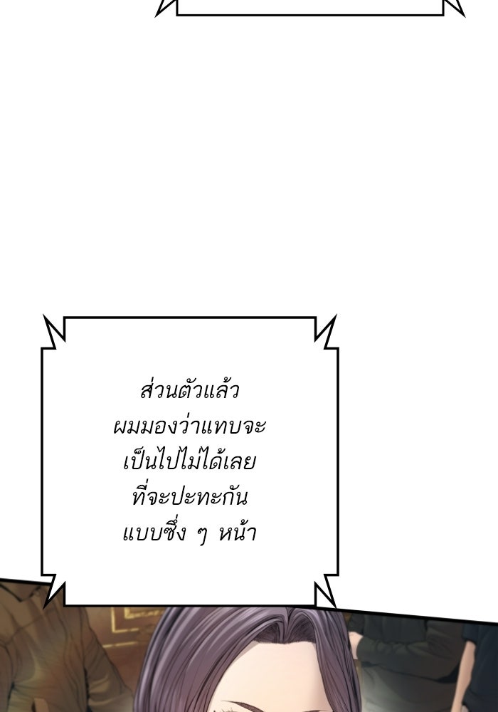 หัวหน้าคิม (Agent Kim: Reactivated) - หน้า 7
