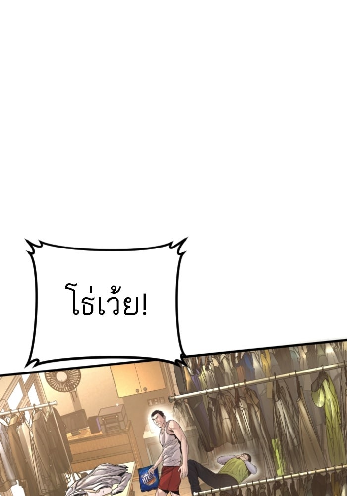 หัวหน้าคิม (Agent Kim: Reactivated) - หน้า 73