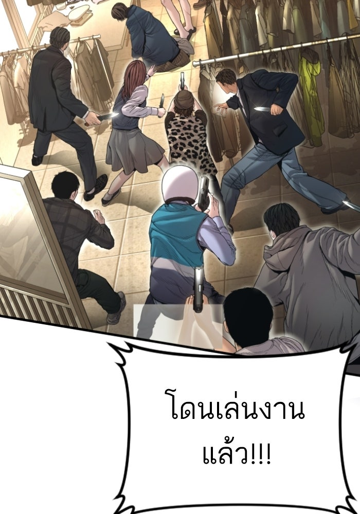 หัวหน้าคิม (Agent Kim: Reactivated) - หน้า 74