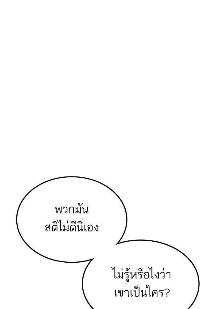 หัวหน้าคิม (Agent Kim: Reactivated) - หน้า 90