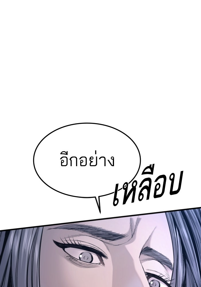 หัวหน้าคิม (Agent Kim: Reactivated) - หน้า 11