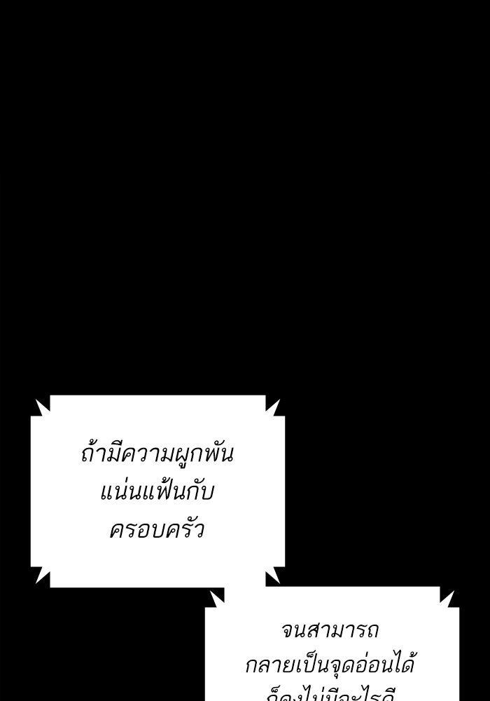 หัวหน้าคิม (Agent Kim: Reactivated) - หน้า 159