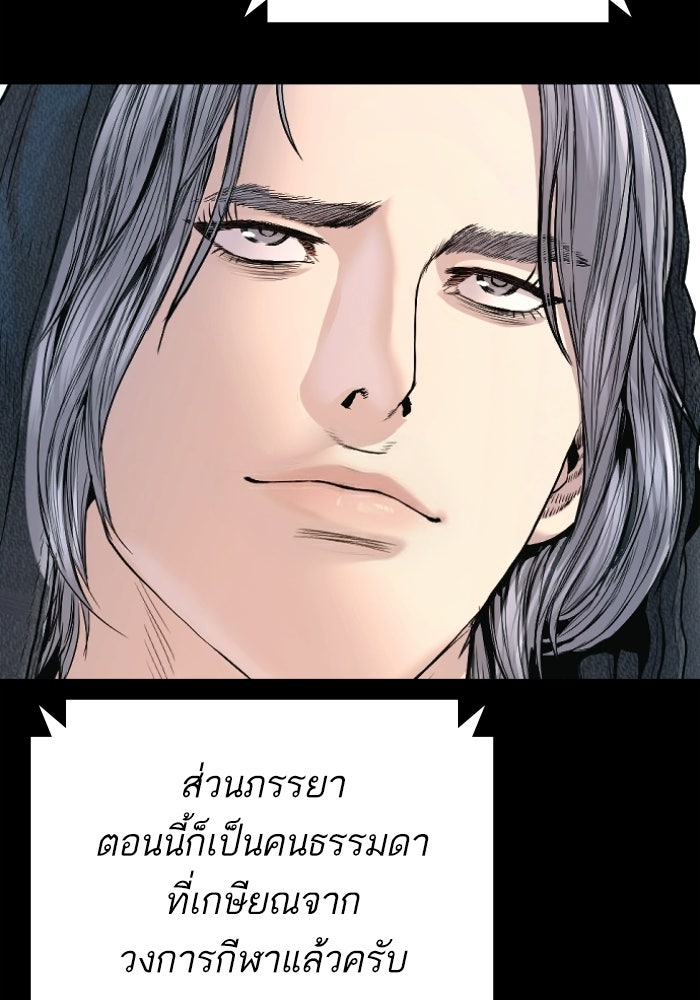 หัวหน้าคิม (Agent Kim: Reactivated) - หน้า 162