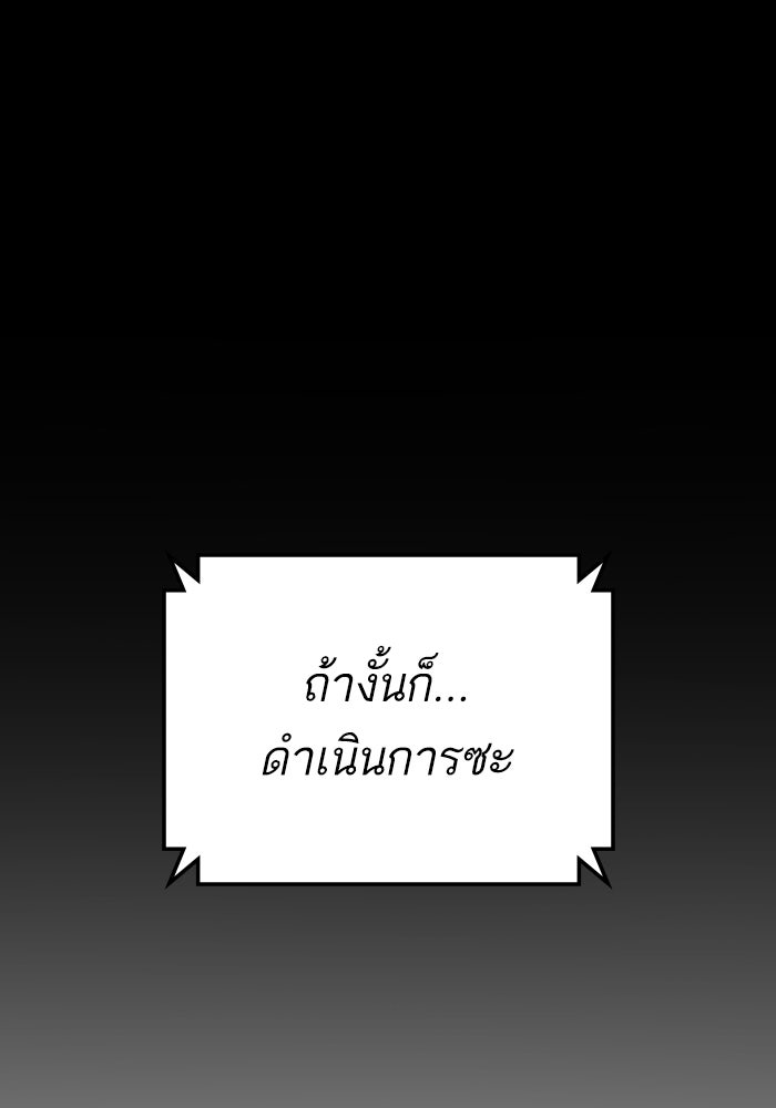 หัวหน้าคิม (Agent Kim: Reactivated) - หน้า 166