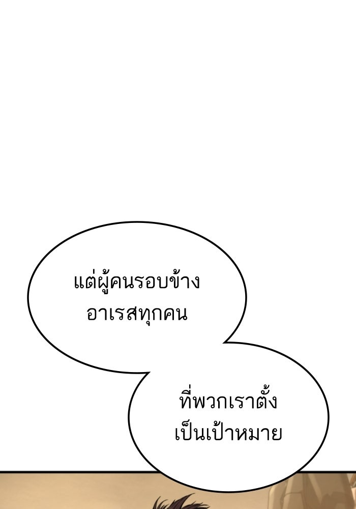 หัวหน้าคิม (Agent Kim: Reactivated) - หน้า 174