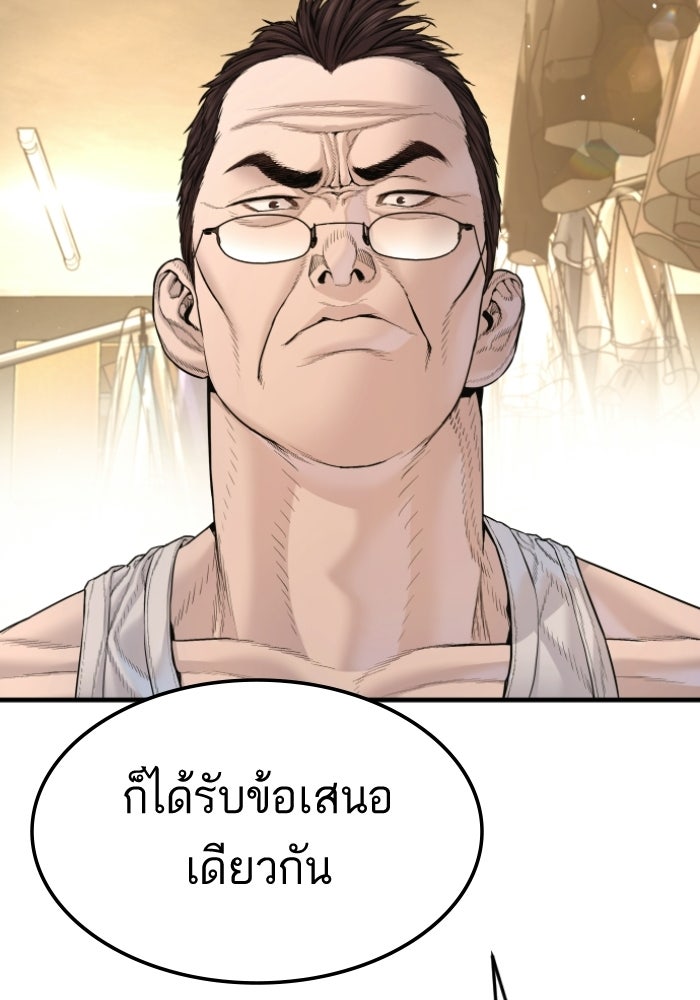 หัวหน้าคิม (Agent Kim: Reactivated) - หน้า 175