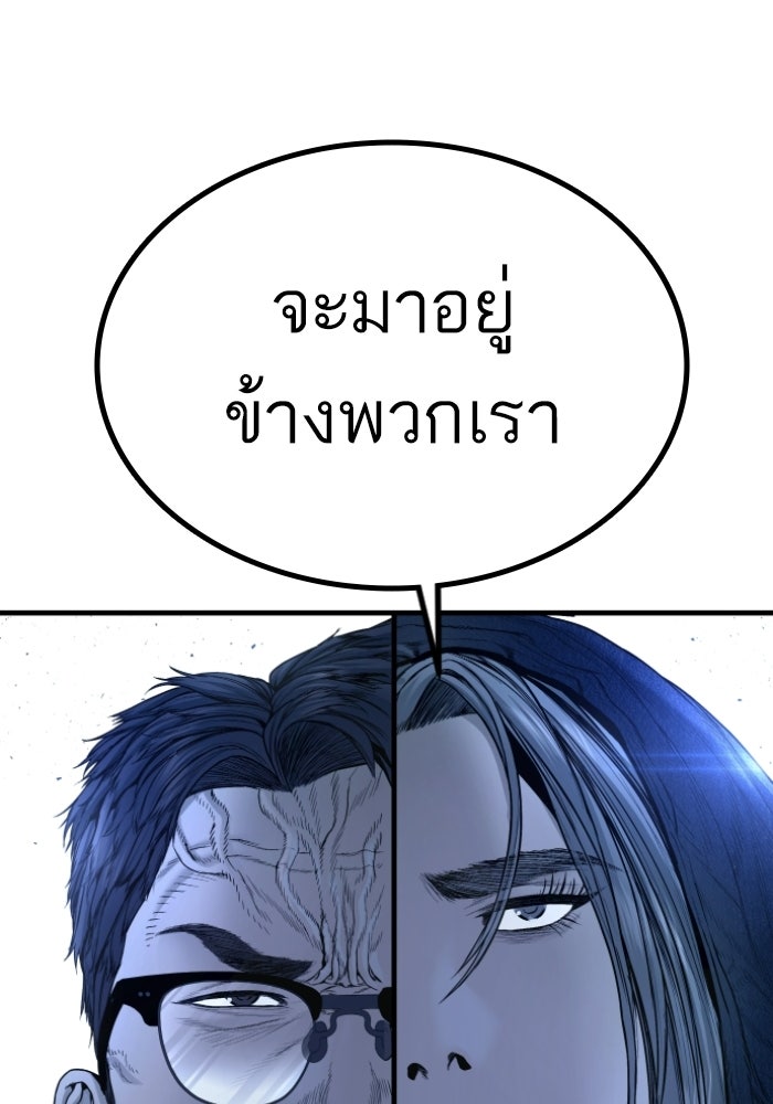 หัวหน้าคิม (Agent Kim: Reactivated) - หน้า 210
