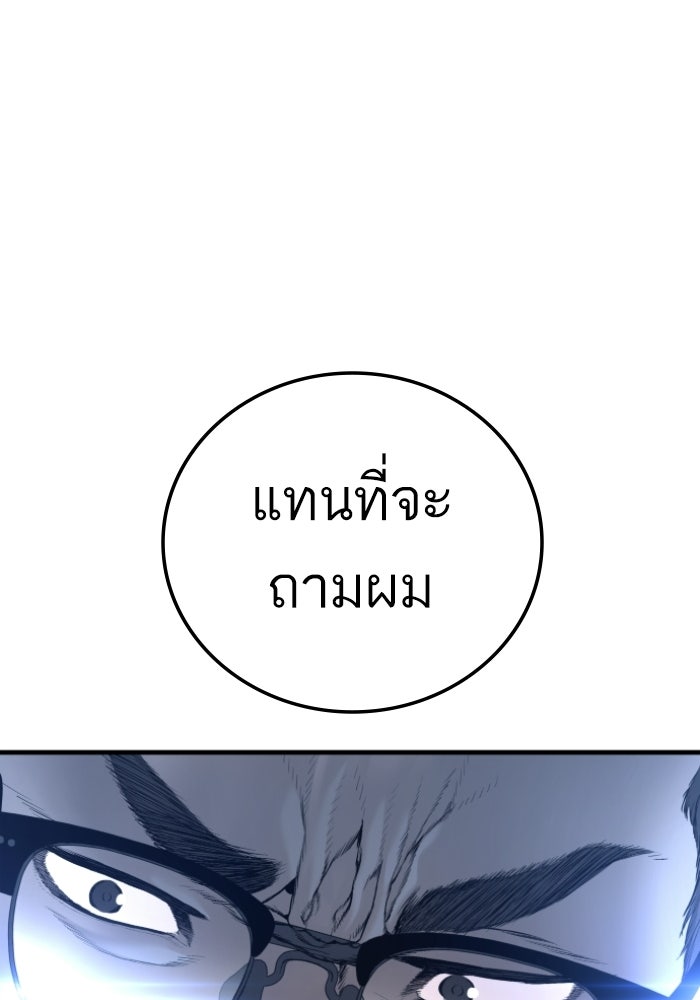 หัวหน้าคิม (Agent Kim: Reactivated) - หน้า 29