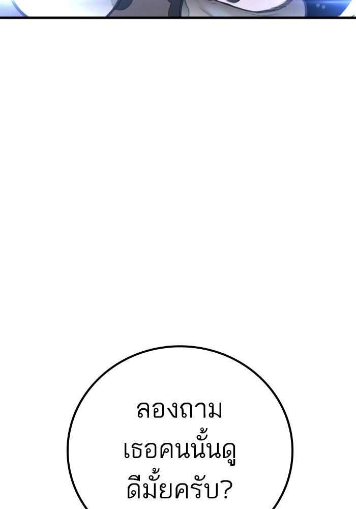 หัวหน้าคิม (Agent Kim: Reactivated) - หน้า 30