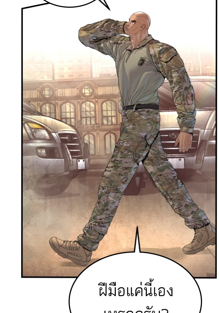 หัวหน้าคิม (Agent Kim: Reactivated) - หน้า 40