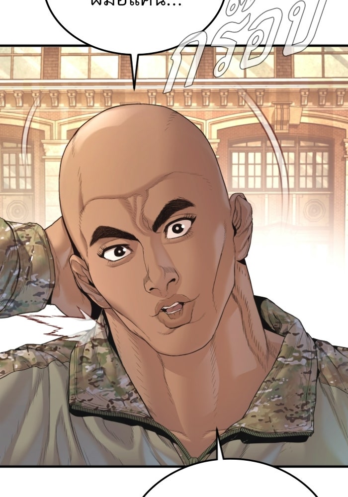 หัวหน้าคิม (Agent Kim: Reactivated) - หน้า 42