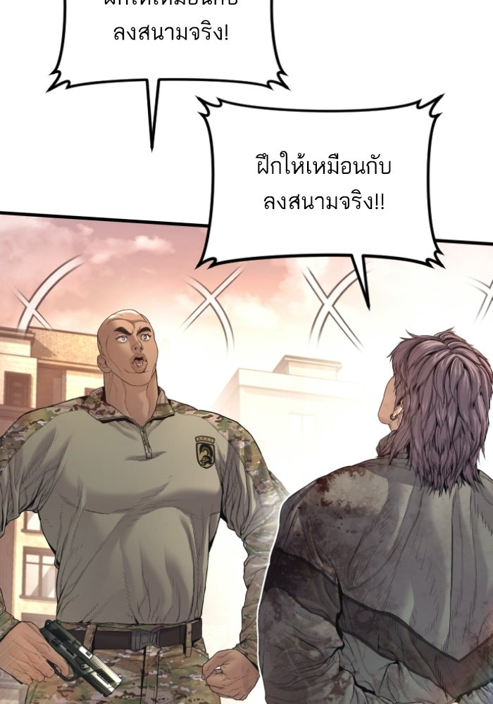 หัวหน้าคิม (Agent Kim: Reactivated) - หน้า 64
