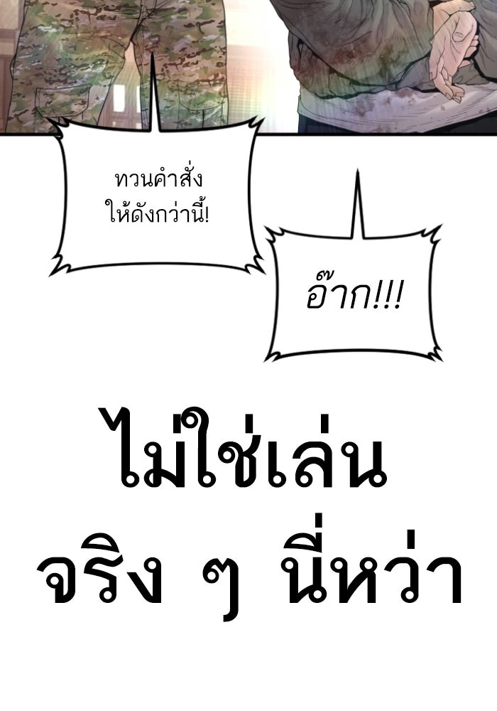 หัวหน้าคิม (Agent Kim: Reactivated) - หน้า 65