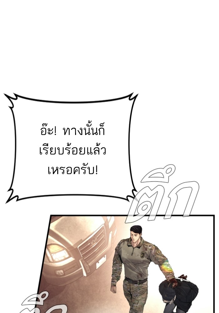 หัวหน้าคิม (Agent Kim: Reactivated) - หน้า 68