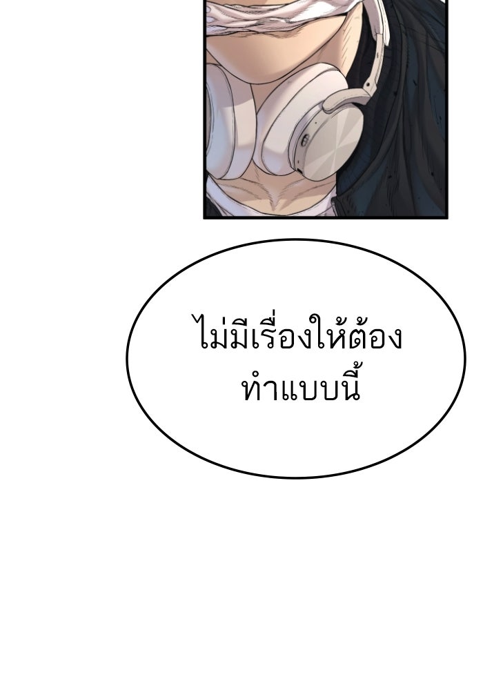 หัวหน้าคิม (Agent Kim: Reactivated) - หน้า 97