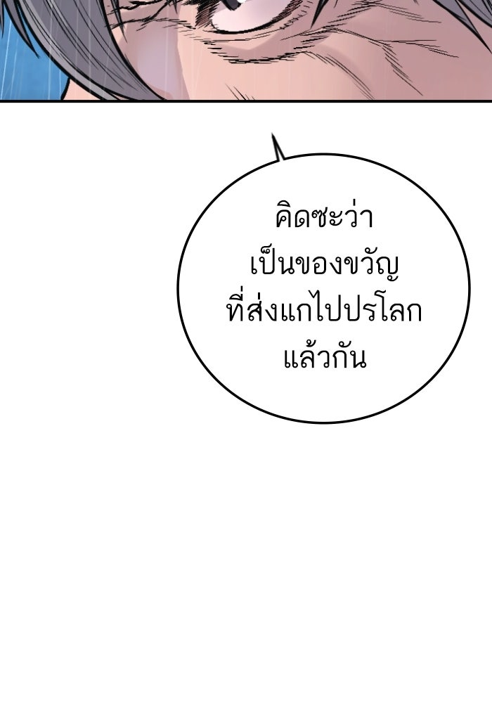 หัวหน้าคิม (Agent Kim: Reactivated) - หน้า 129