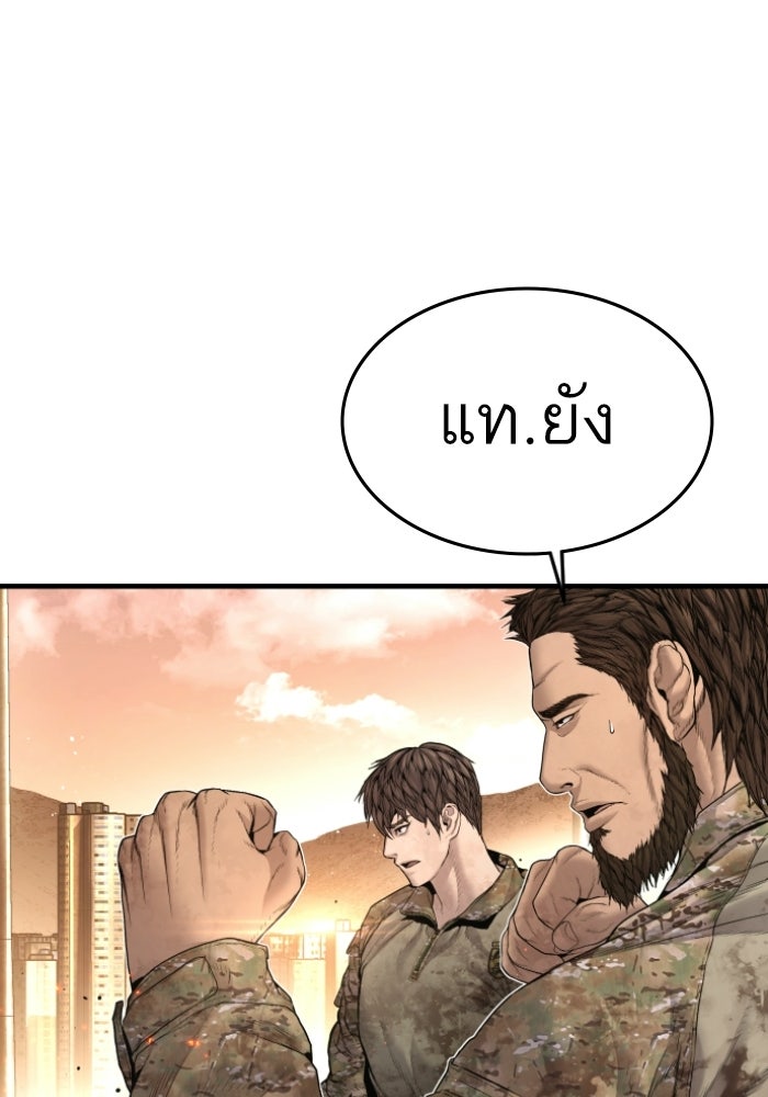 หัวหน้าคิม (Agent Kim: Reactivated) - หน้า 161