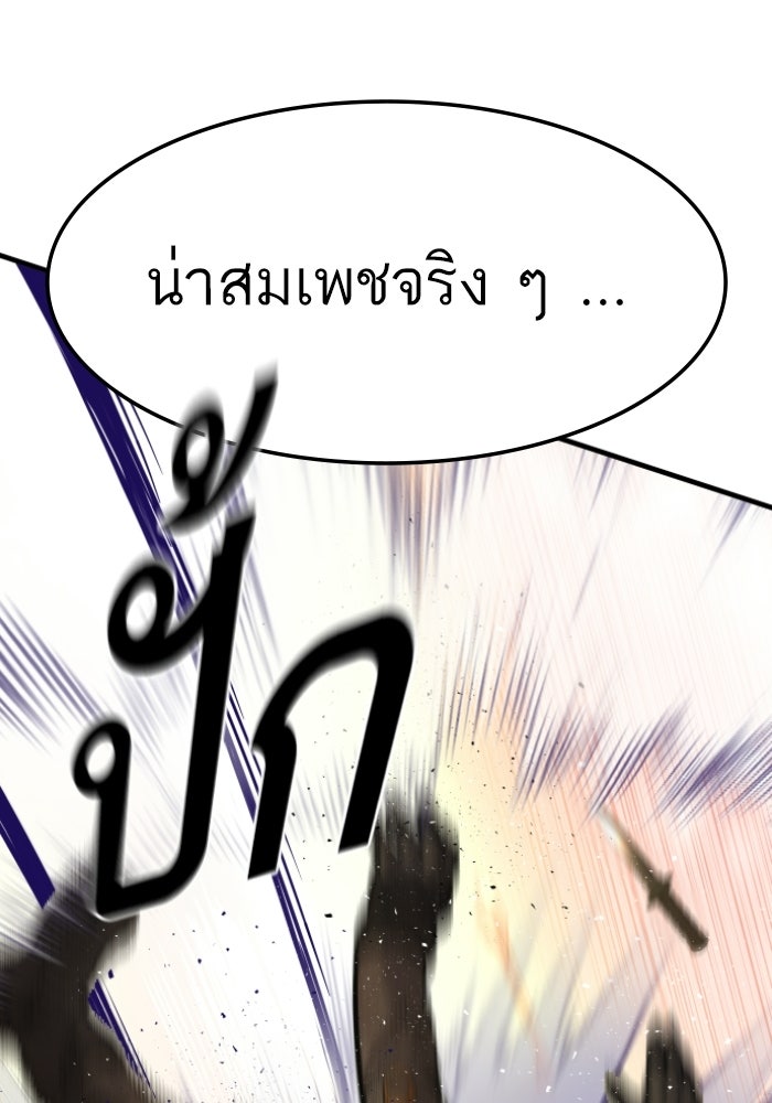 หัวหน้าคิม (Agent Kim: Reactivated) - หน้า 183