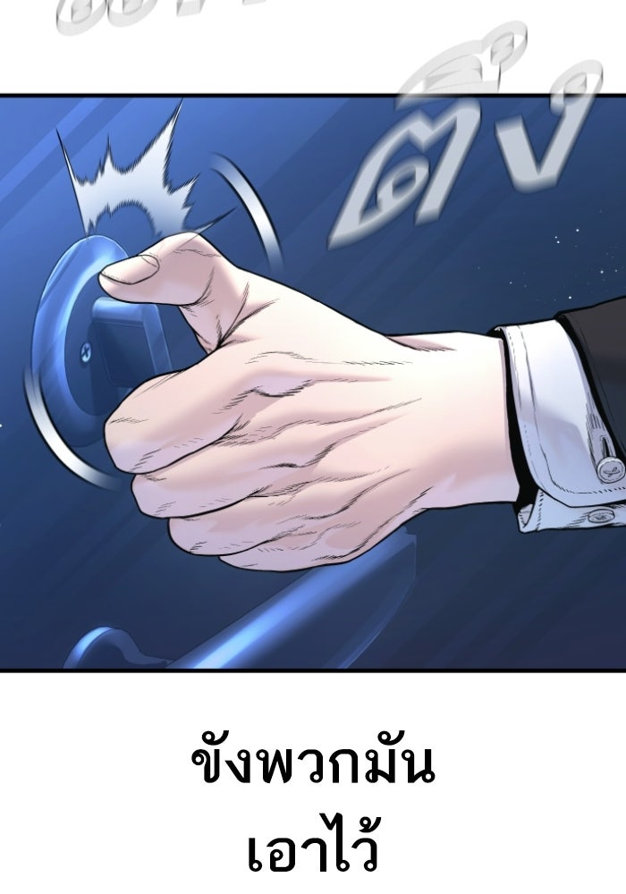 หัวหน้าคิม (Agent Kim: Reactivated) - หน้า 138