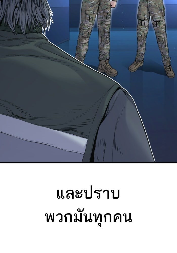 หัวหน้าคิม (Agent Kim: Reactivated) - หน้า 147