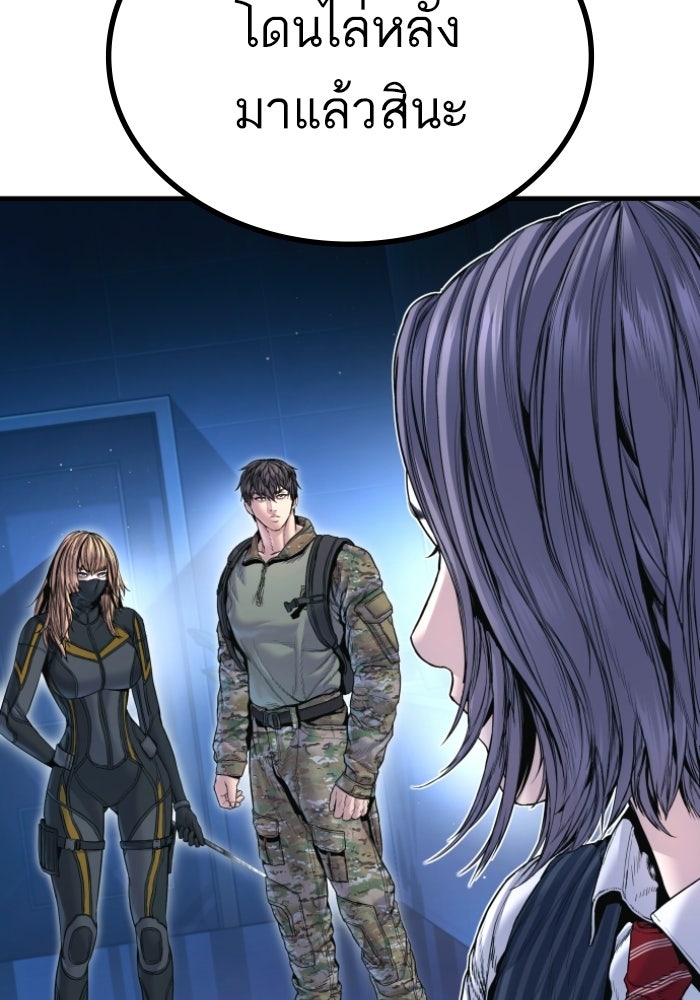 หัวหน้าคิม (Agent Kim: Reactivated) - หน้า 152
