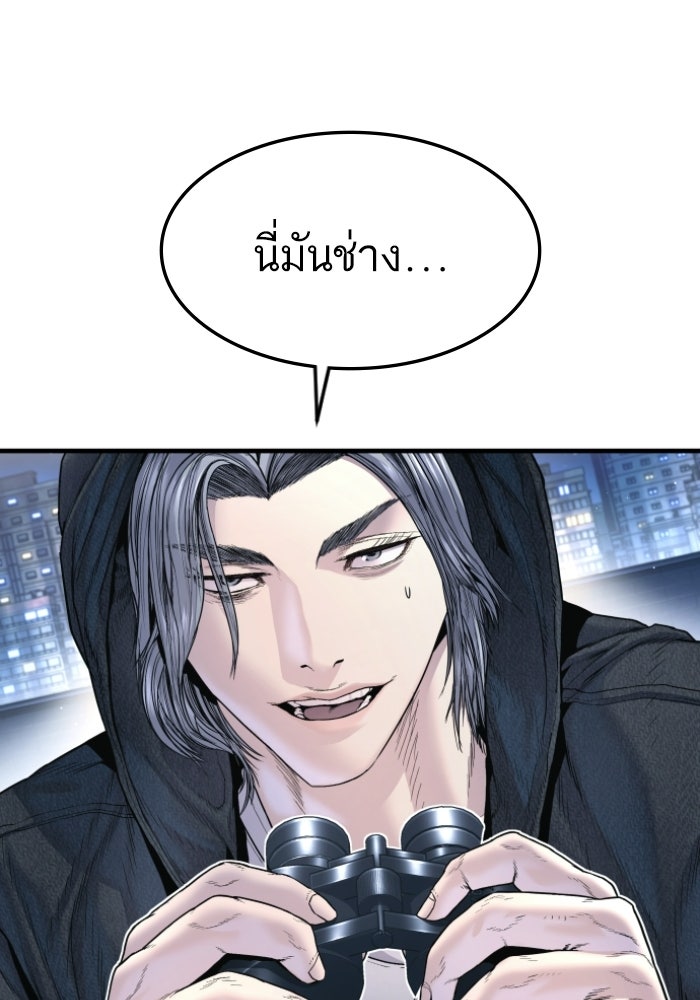 หัวหน้าคิม (Agent Kim: Reactivated) - หน้า 157