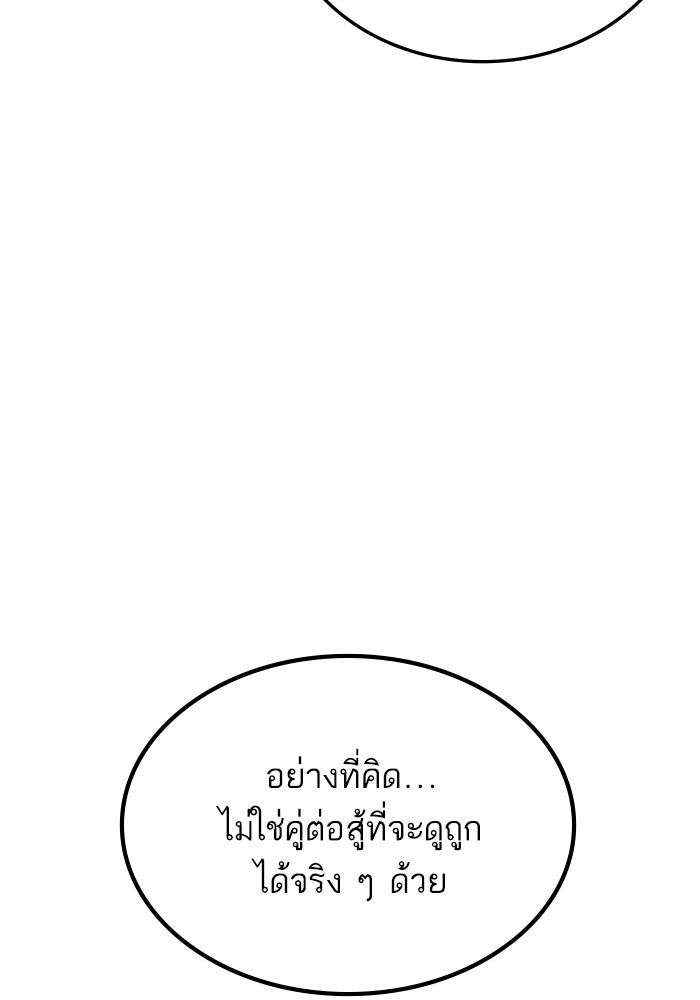 หัวหน้าคิม (Agent Kim: Reactivated) - หน้า 196