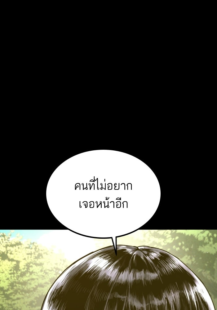 หัวหน้าคิม (Agent Kim: Reactivated) - หน้า 21