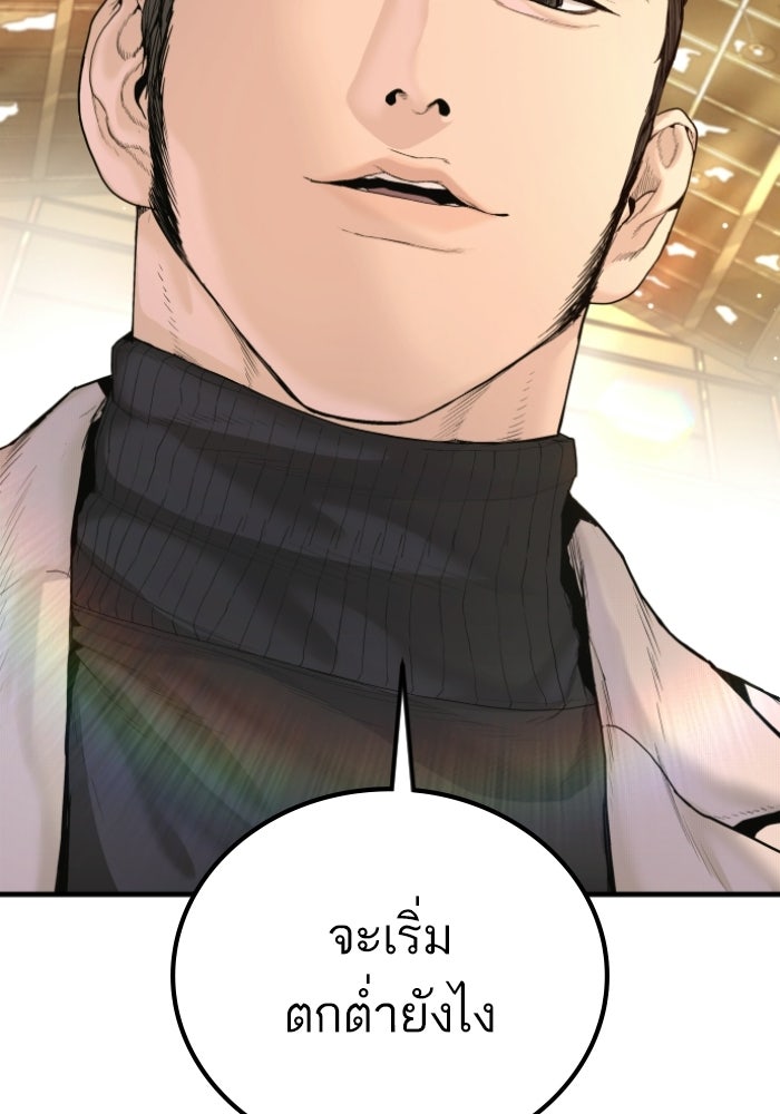 หัวหน้าคิม (Agent Kim: Reactivated) - หน้า 38