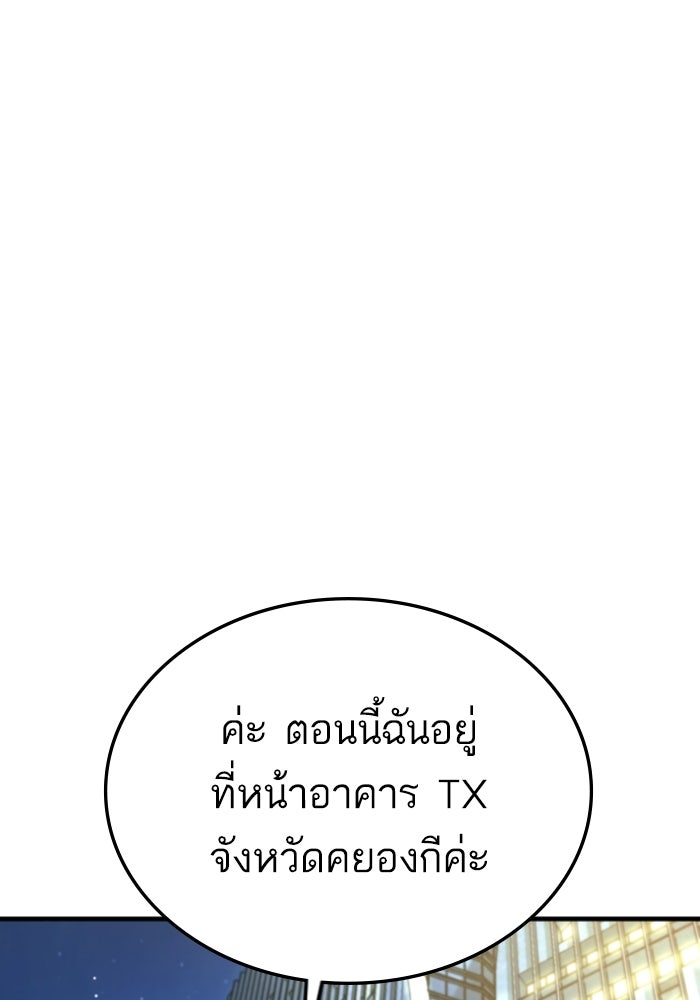 หัวหน้าคิม (Agent Kim: Reactivated) - หน้า 53