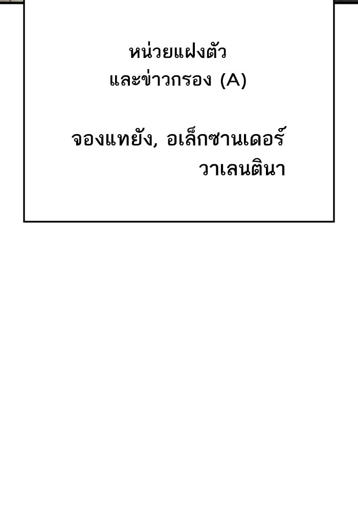 หัวหน้าคิม (Agent Kim: Reactivated) - หน้า 72