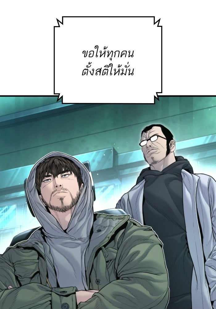 หัวหน้าคิม (Agent Kim: Reactivated) - หน้า 73