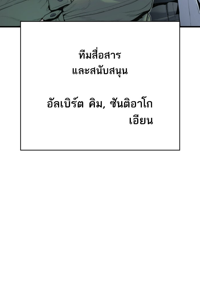 หัวหน้าคิม (Agent Kim: Reactivated) - หน้า 74