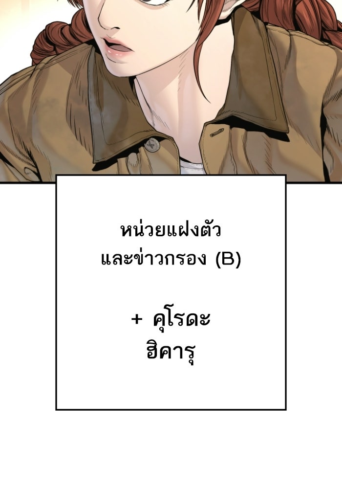 หัวหน้าคิม (Agent Kim: Reactivated) - หน้า 80