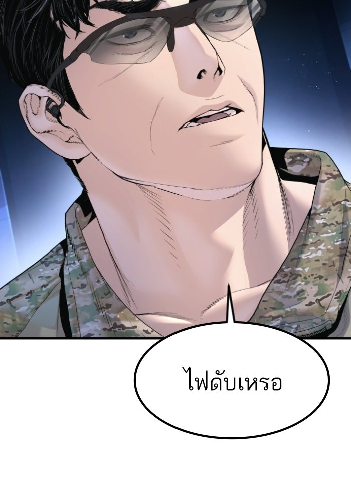 หัวหน้าคิม (Agent Kim: Reactivated) - หน้า 91