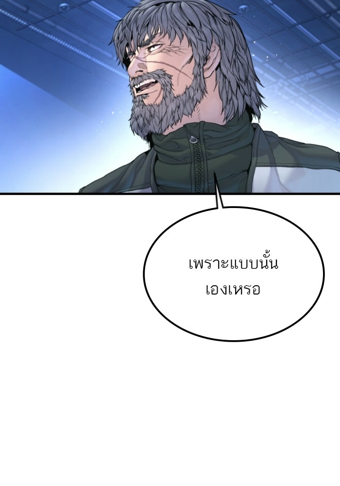 หัวหน้าคิม (Agent Kim: Reactivated) - หน้า 142
