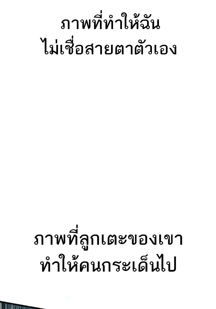 หัวหน้าคิม (Agent Kim: Reactivated) - หน้า 154