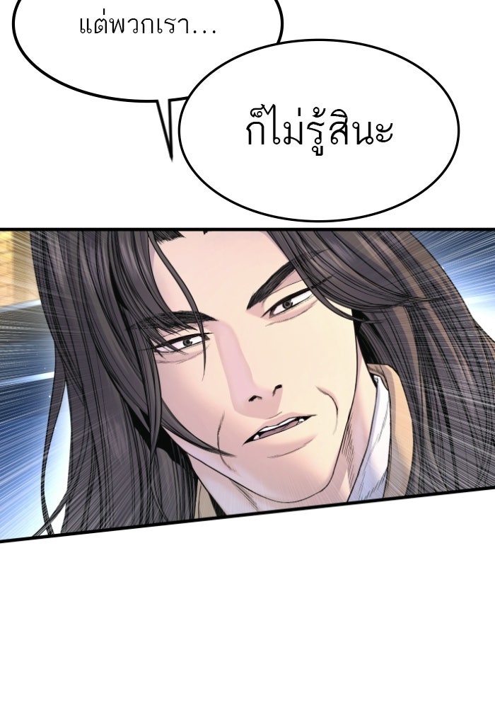 หัวหน้าคิม (Agent Kim: Reactivated) - หน้า 37