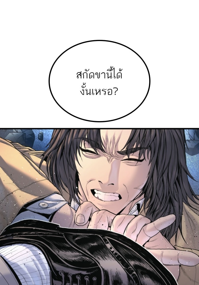 หัวหน้าคิม (Agent Kim: Reactivated) - หน้า 52