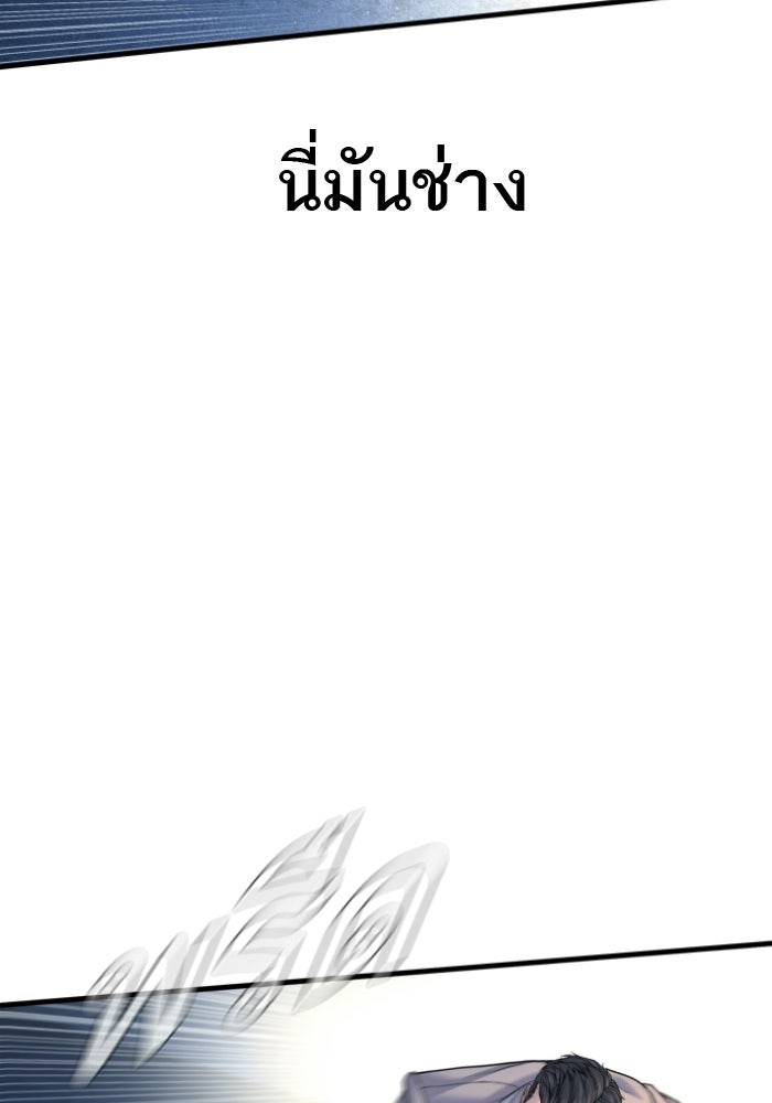 หัวหน้าคิม (Agent Kim: Reactivated) - หน้า 55