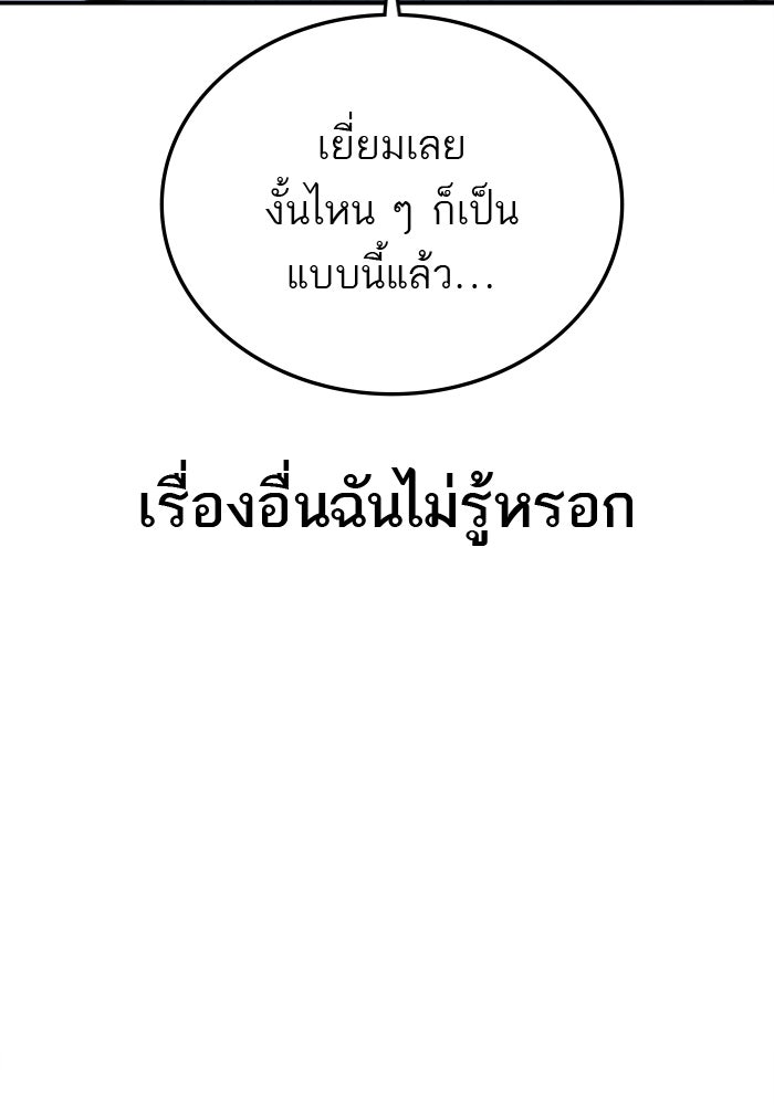 หัวหน้าคิม (Agent Kim: Reactivated) - หน้า 58