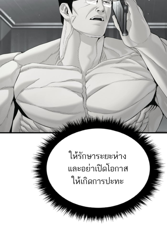 หัวหน้าคิม (Agent Kim: Reactivated) - หน้า 6