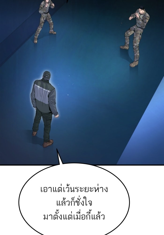 หัวหน้าคิม (Agent Kim: Reactivated) - หน้า 68