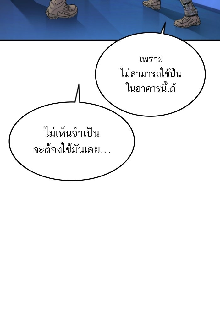 หัวหน้าคิม (Agent Kim: Reactivated) - หน้า 72