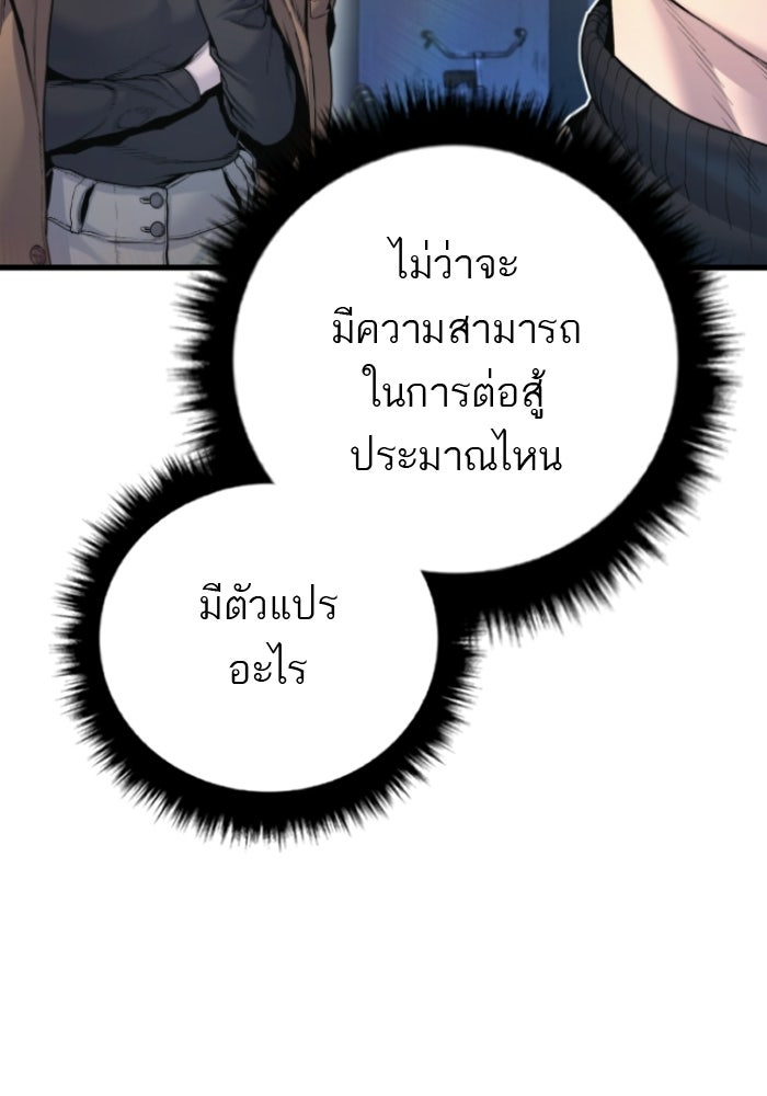หัวหน้าคิม (Agent Kim: Reactivated) - หน้า 8