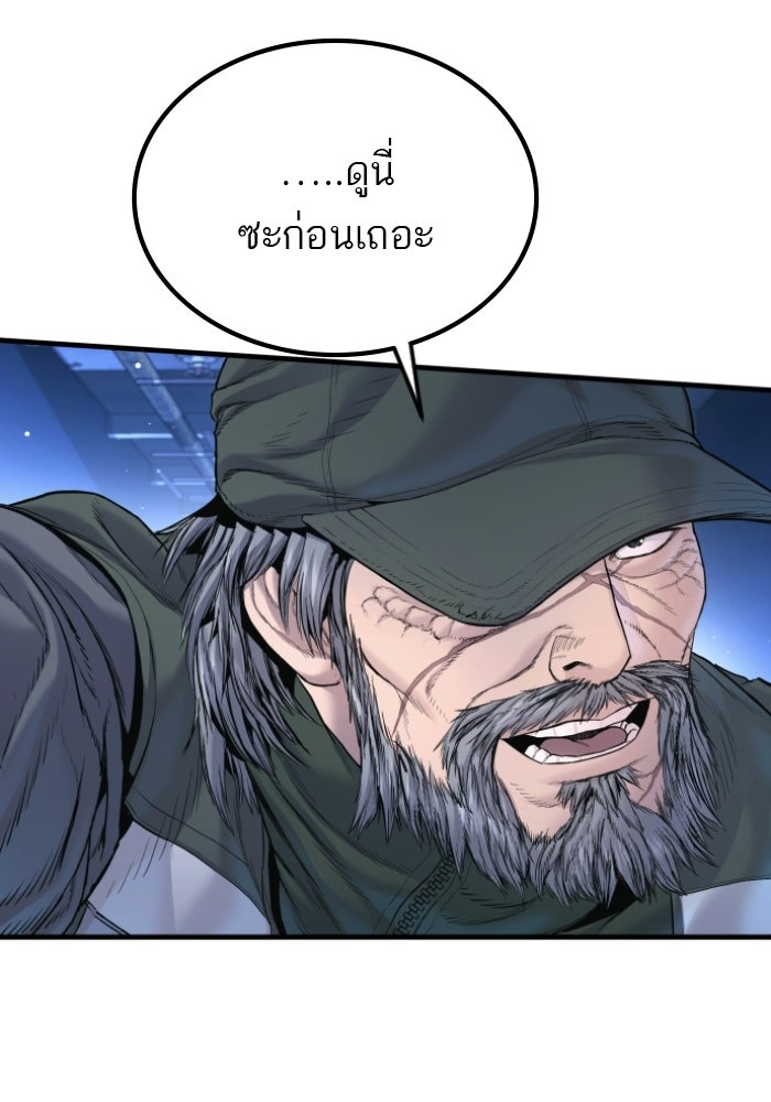 หัวหน้าคิม (Agent Kim: Reactivated) - หน้า 90