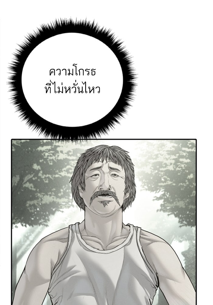 หัวหน้าคิม (Agent Kim: Reactivated) - หน้า 101