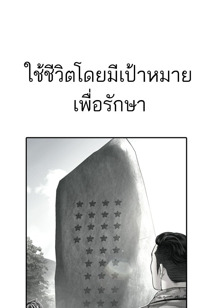 หัวหน้าคิม (Agent Kim: Reactivated) - หน้า 159