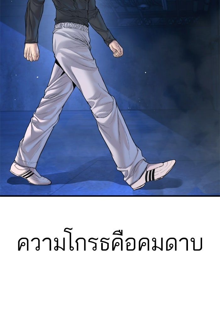 หัวหน้าคิม (Agent Kim: Reactivated) - หน้า 16