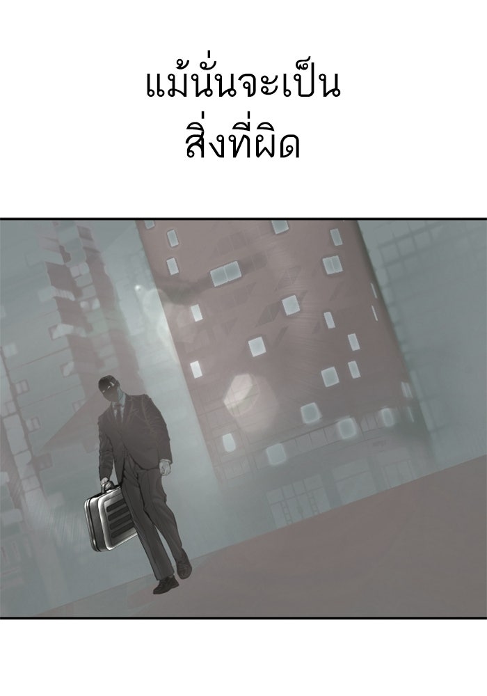 หัวหน้าคิม (Agent Kim: Reactivated) - หน้า 161